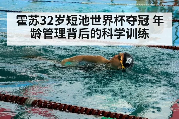swimmer training pool