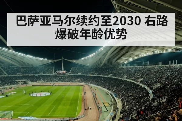 football stadium