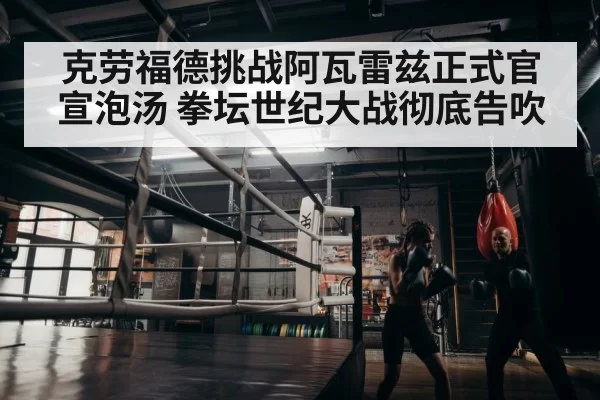 boxer training
