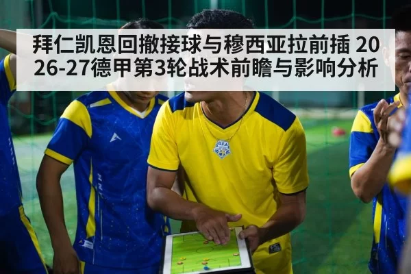 soccer tactics board