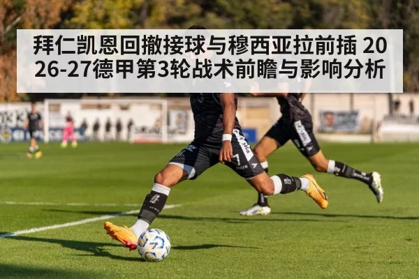 football player dribbling